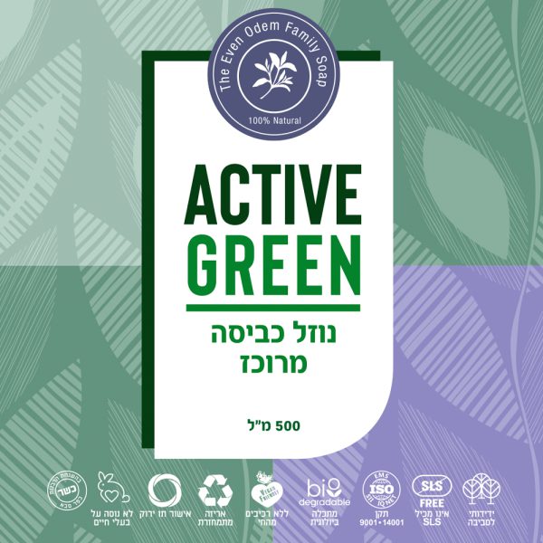 נוזל כביסה מרוכז